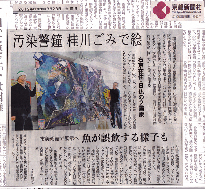 Kyoto shimbun 2012